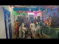 कोकणातील फुगडी डान्स भाग 3 Shortsfeed Konkani फुगड