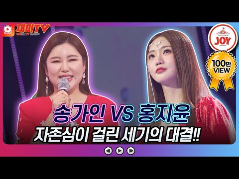 [화요일은밤이좋아]누가 진짜 미스트롯인가! 송가인의 장녹수 VS 홍지윤의 가시리♬화요일은밤이좋아(230103 방송)