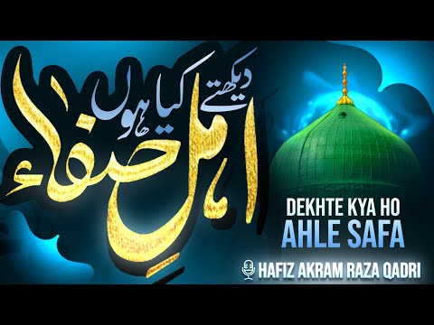 New Kalam || Dekhte Kya Ho Ahle Safa || 🎙️ Hafiz Akram Raza Qadri Mujeebi