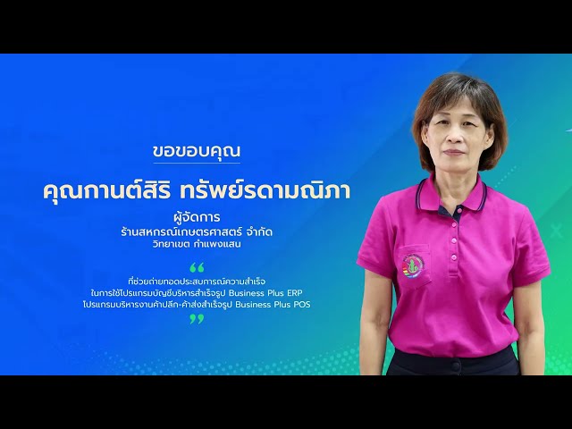 ร้านสหกรณ์เกษตรศาสตร์ จำกัด