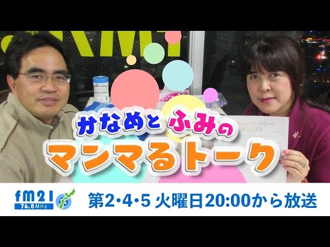 第47回サザン特集！8月30日放送分・・・こちらをクリックしてyoutubeへ移動です👆