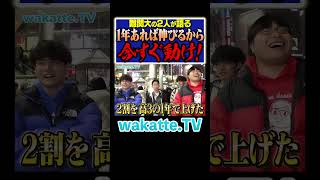 - 【天才は言う!】最後まで伸びるから諦めるな!#Shorts #早稲田 #医学部 #勉強