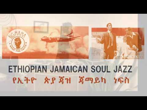 Big Mama - Ethiopian Jamaican Soul Jazz Vinyl Set
