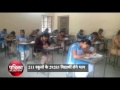 Board Of Secondary Education Exam Start