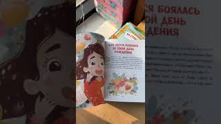 BTS. Эмоциональный интеллект. Хочу в школу. 33 сказки про эмоции/Ульева Е.