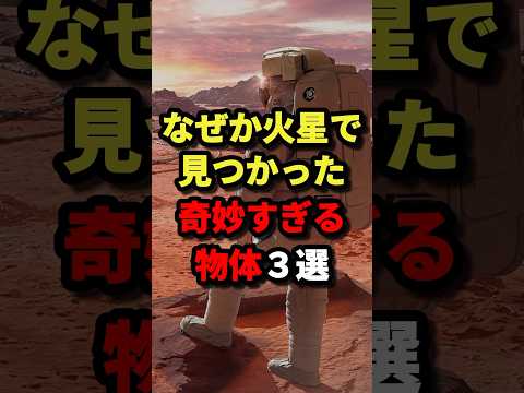 火星探査機、実際には無害な物体を発見:その中に含まれているものは驚くべき – 「印象的」