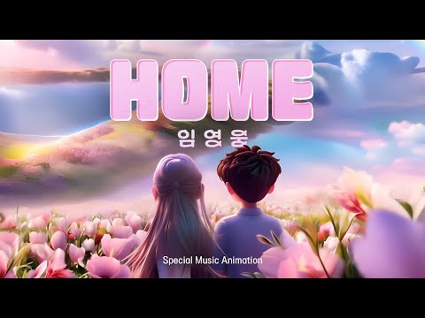 Lim Young Woong [Home] SPECIAL MUSIC ANIMATION