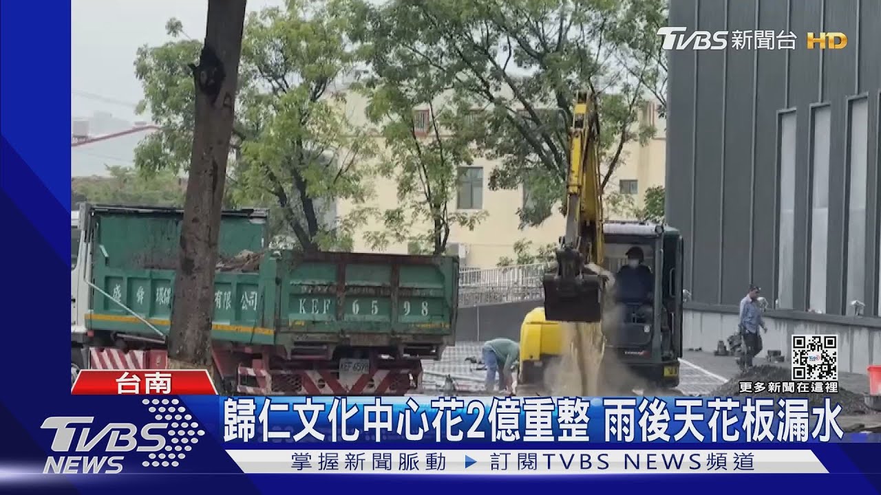 才剛落成2天!台南歸仁文化中心花2億重整 下雨漏水
