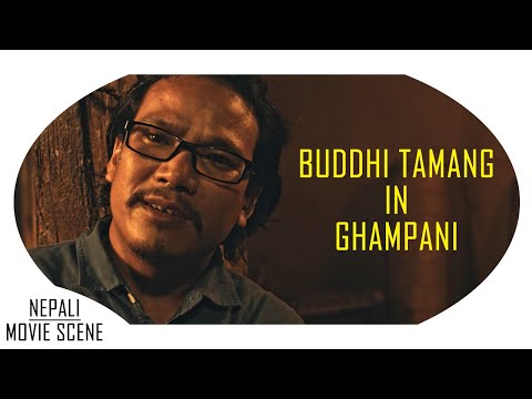 Buddhi Tamang (बुद्धि तामांग) | Dayahang Rai | Keki Adhikari | Nepali Movie Scene | Ghampani