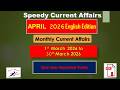 Speedy Current Affairs April 2026 In English One Liner Current Affairs In English Speedy