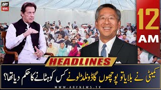 ARY News  Prime Time Headlines  12 AM  6th October