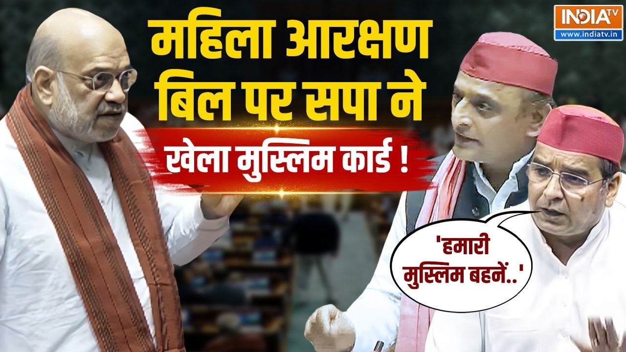 Unedited: मुस्लिम कार्ड खेल बुरे फंसे Akhilesh Yadav! बिल पर लोकसभा म?