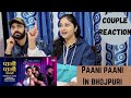 पानी पानी भोजपुरी | Khesari Lal | Akshara Singh | Badshah | Paani Paani Bhojpuri Gana पानी पानी भोजपुरी | Khesari Lal | Akshara Singh | Badshah | Paani Paani Bhojpuri Gana