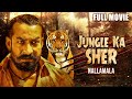Jungle Ka Sher Nallamala Full Movie New Released Hindi Dubbed Movie 2022 Amit Tiwari