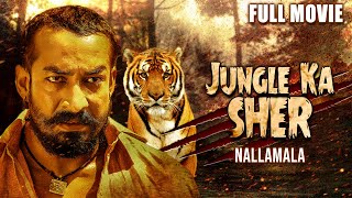 Jungle Ka Sher (Nallamala) Full Movie  New Release