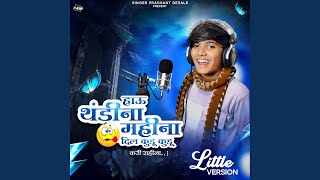 Download lagu Hau Thandina Mahina Dil Kudu Kudu Kari Rahina Little Version mp3 Download lagu Hau Thandina Mahina Dil Kudu Kudu Kari Rahina Little Version mp3