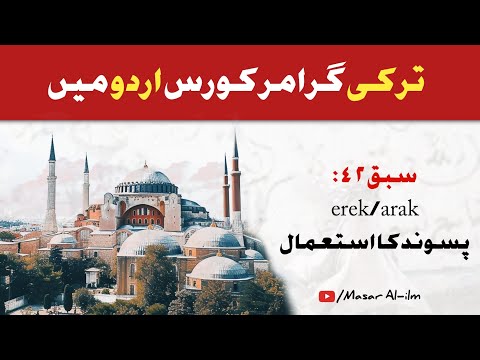 Learn Turkish Language in Urdu - Lesson 42
