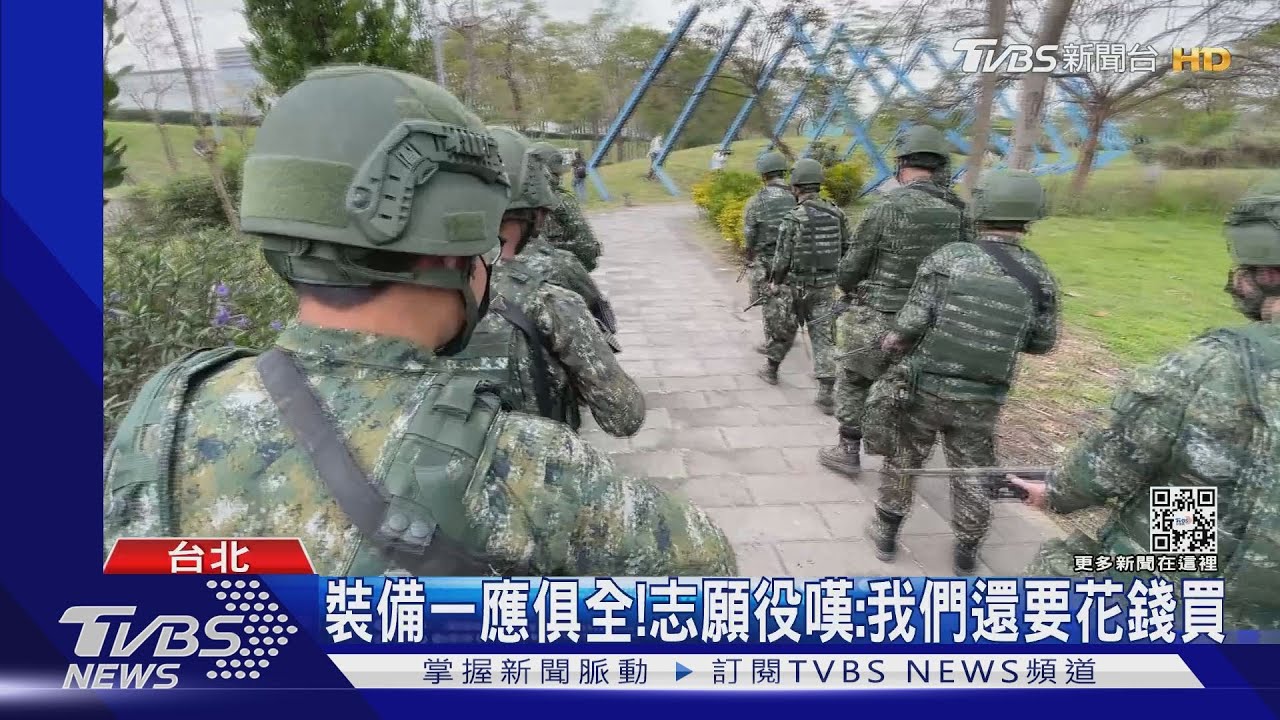 「教召裝備比我們好」 特戰兵投書總統府