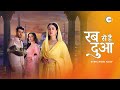 Rabb Se Hai Dua Promo Streaming Now Aditi Sharma Karanvir Sharma Richa Rathore