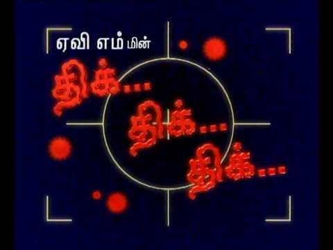 Dhik Dhik Dhik - Title Song