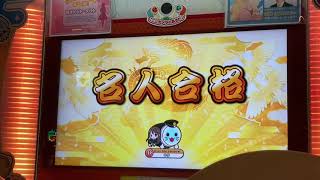 【太鼓の達人ニジイロver.】段位道場　名人　金合格