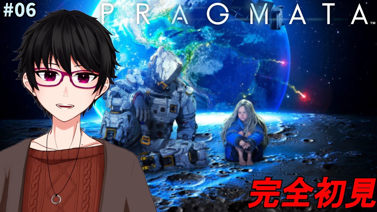 【PRAGMATA】#06 完全初見!CAMCOMの新作を楽しくプレイ!!【#車地竜弥 #Vtuber】