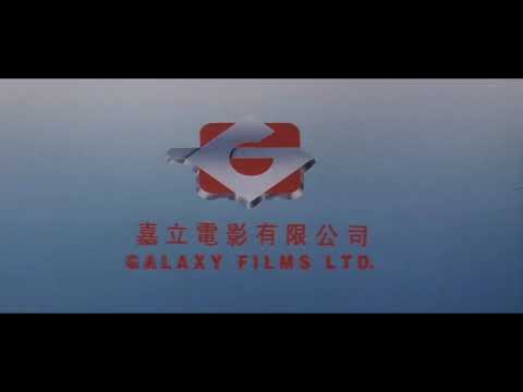Galaxy Films Limited (1992)