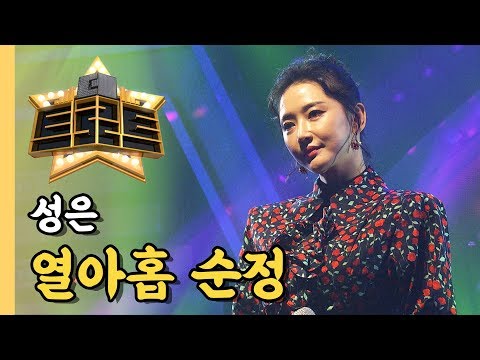 성은 - 열아홉 순정 / [더 트로트]