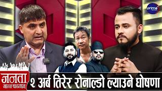 रास्वपा सांसद लामिछानेको खुलासा: बालेन भर्सेस कर्मचारी, सुधनको रिपोर्ट फ्ल्यास, सेनासँग सेटिङ