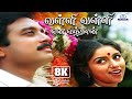 Valli Valli Enna 8K Video 5 1 வள்ளி வள்ளி என வந்தான் Ilaiyaraa