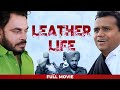 Leather Life Full Movie Aman Dhaliwal Om Puri Himanshi Khurana Punjabi Movie 2026