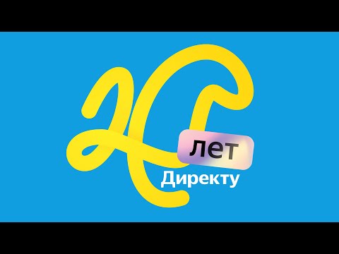 Реклама Яндекс Новый Год Реклама Яндекс Новый Год