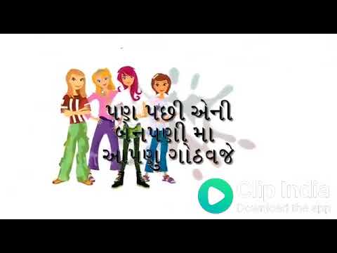 jo baka chokri patavje