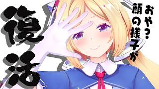 アキ・ローゼンタール - 【すーぱーゲリラ雑談】ただいま復活！顔面の様子が？？？【ホロライブ/アキロゼ】