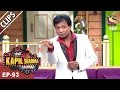 Ratan Noora Is On The Floor The Kapil Sharma Show 26th Mar 2017