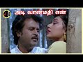 Adi Vaanmathi அடி வான்மதி ILAIYARAAJA SPB CHITRA
