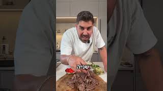 סטייק דנוור בפיתה הכי מטורפת בעוללללם #קשהלאקשה #יאבלולושמבלולו