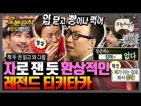 [무한도전] 왔다 내 도파민🤑 돈으로도 못 사는 무한도전 표 명품 티키타카 모음.zip | 무한도전⏱오분순삭 MBC070915방송