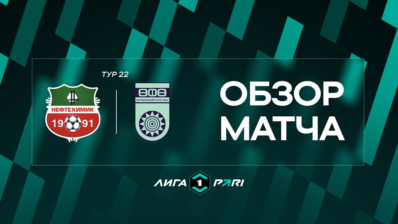 Neftekhimik Nizhnekamsk vs Ufa Highlights