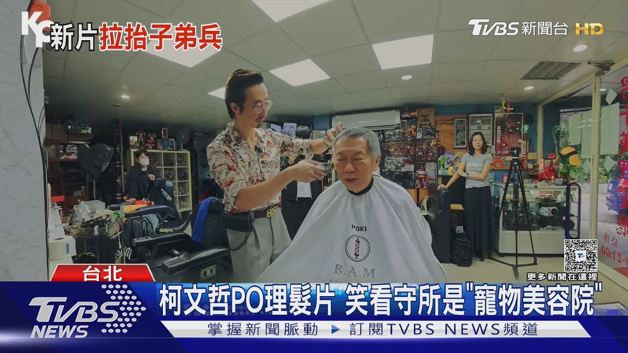黃國昌遭猛攻狗仔爭議 柯文哲憂昌被清算