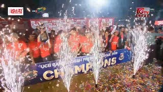 Prize Giving Ceremony of Bangladesh Premier League 2019 | Final Match | Edition 6 | BPL 2019