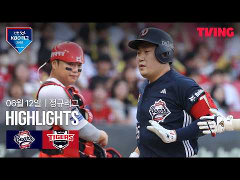 기아 VS 두산 2:4 KBO 하이라이트