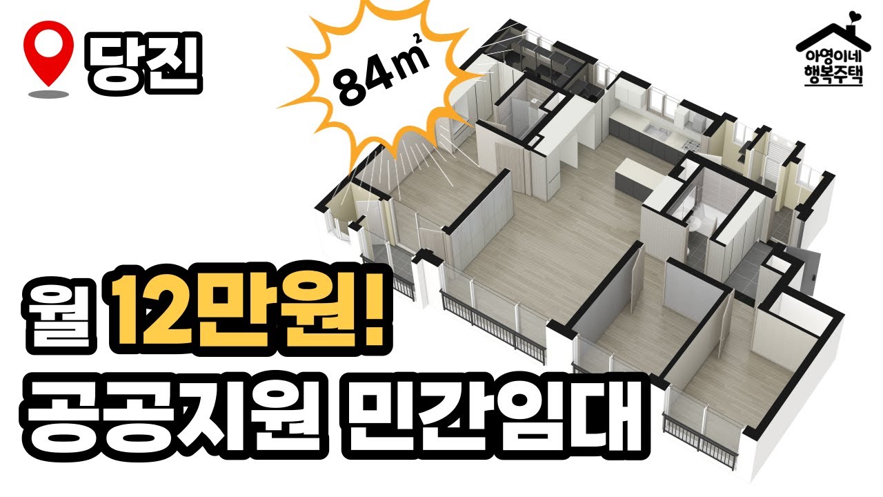 "1인 가구도 방 3개 🔥" 월 12만원에 살 수 있어요 🏠 대덕수청지구 중흥S클래스 포레힐 (공공지원 민간임대)