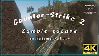 【CS2 ZE】ze_totemo_roka_p GFL 4k