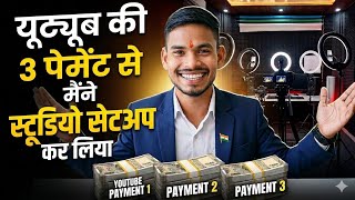 Youtube की 3 पेमेंट से मैंने स्टूडियो सेटअप कर लिया || Studio Setup 2026 || @Pragativlogs7084 