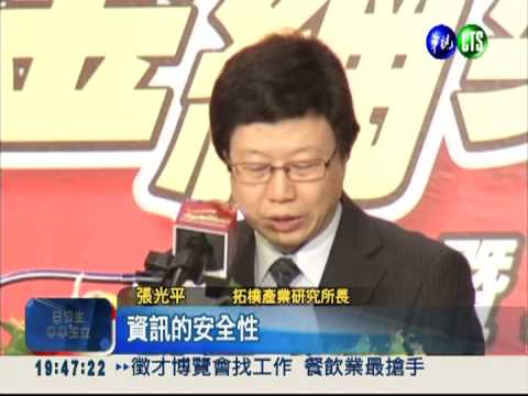 知名租屋.購物網 獲金網獎表揚!