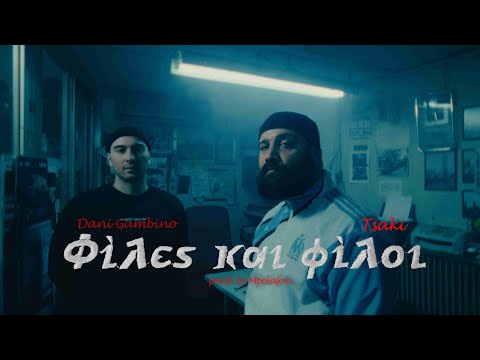 DANI GAMBINO X TSAKI - Files Kai Filoi (Official Music Video)