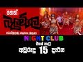 balumgala-04-10-2017