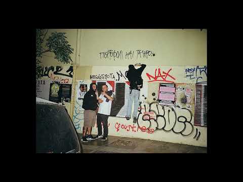 Στόλεν x Troubles x Σημάδι - Πορτοφόλι και Τάληρο