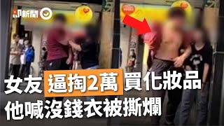 [問卦] 女的很正 但會家暴 你OK嗎